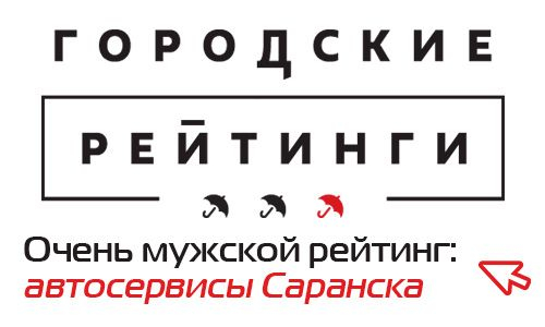 Интернет Магазин Запчастей Саранск